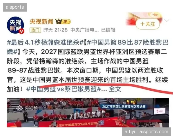 中国男篮亚太第五：从“亚洲冠军”到“亚太第五”的深刻变革